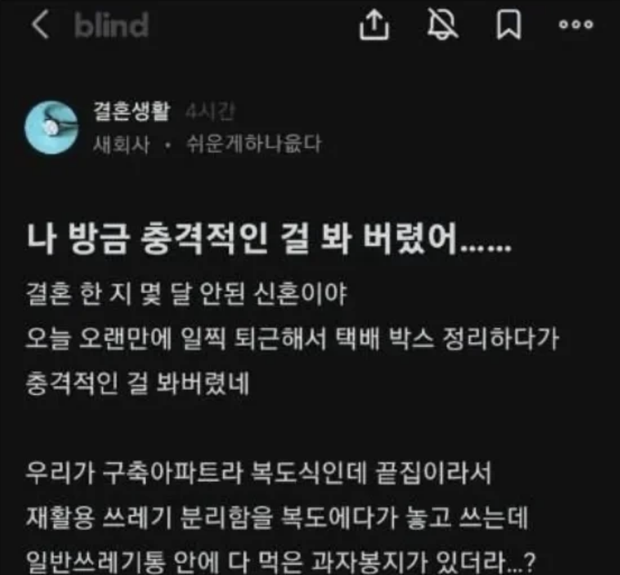 충격적인 걸 발견한 유부녀ㄷㄷㄷ