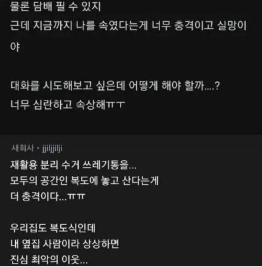 충격적인 걸 발견한 유부녀ㄷㄷㄷ 3