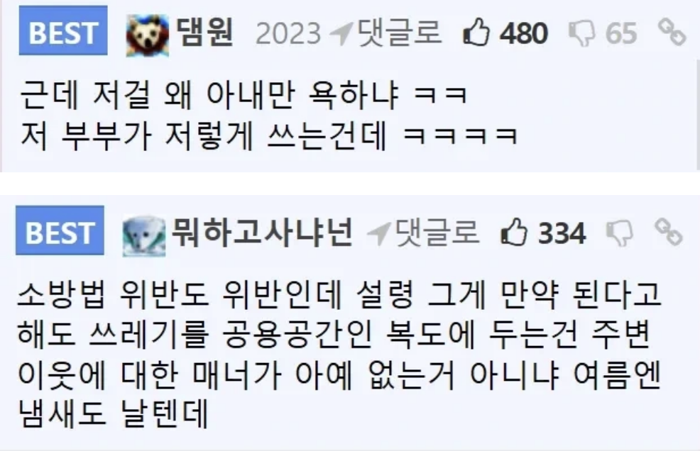 충격적인 걸 발견한 유부녀ㄷㄷㄷ 6